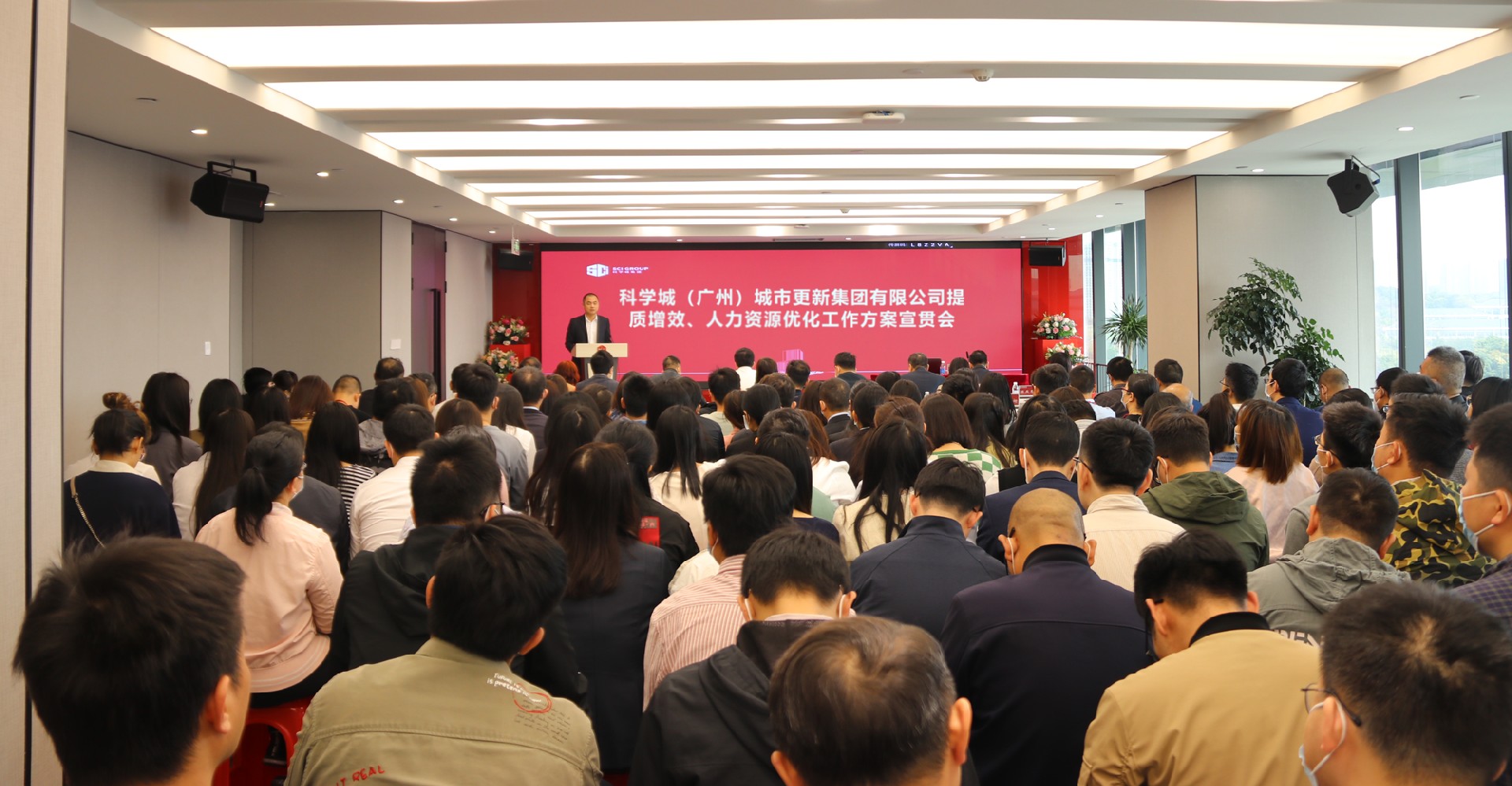 7.高效能“瘦身健體”：提質增效宣貫會.jpg