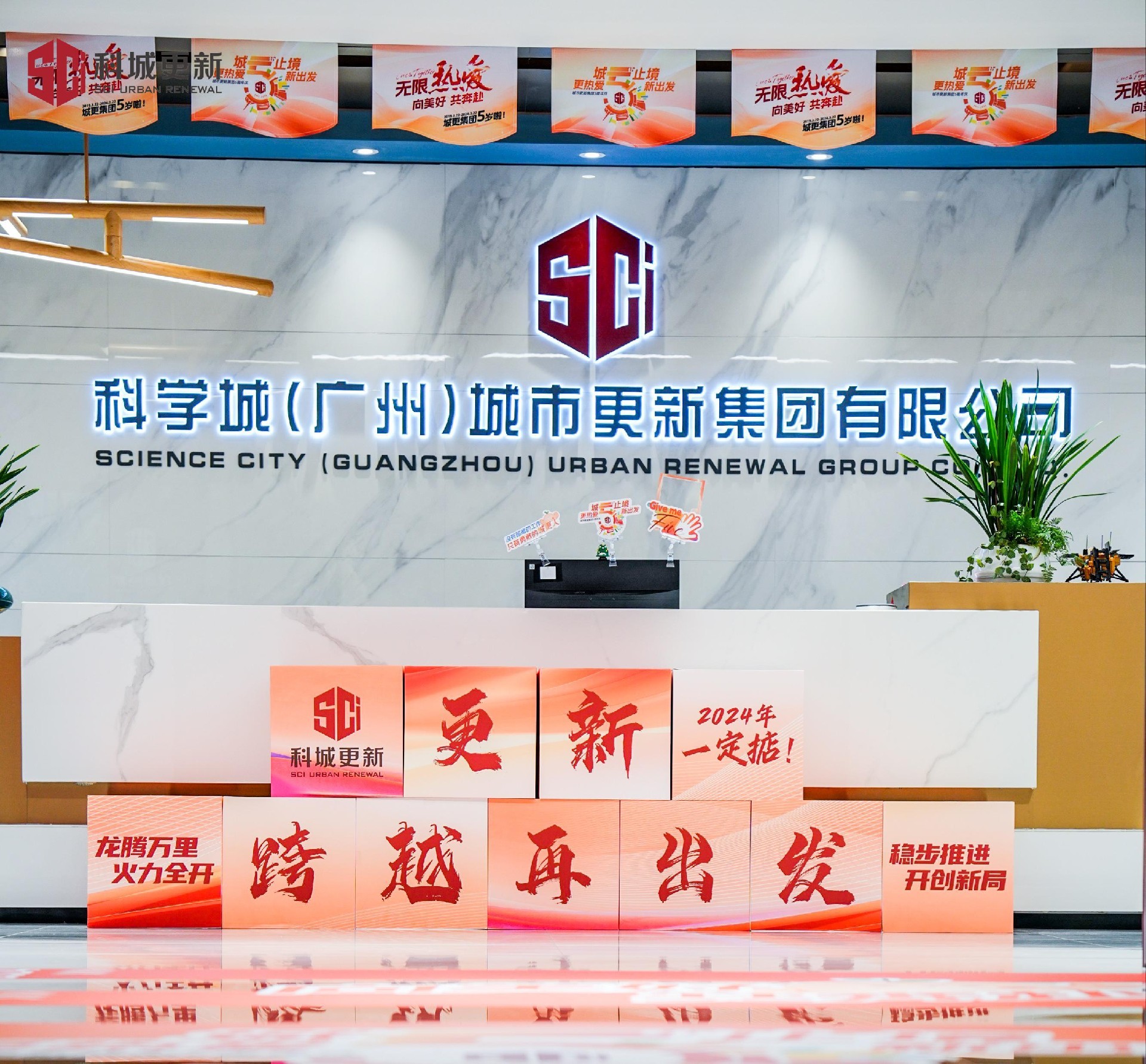 3-1.現(xiàn)在的科學城城更集團本部 - 副本.jpg