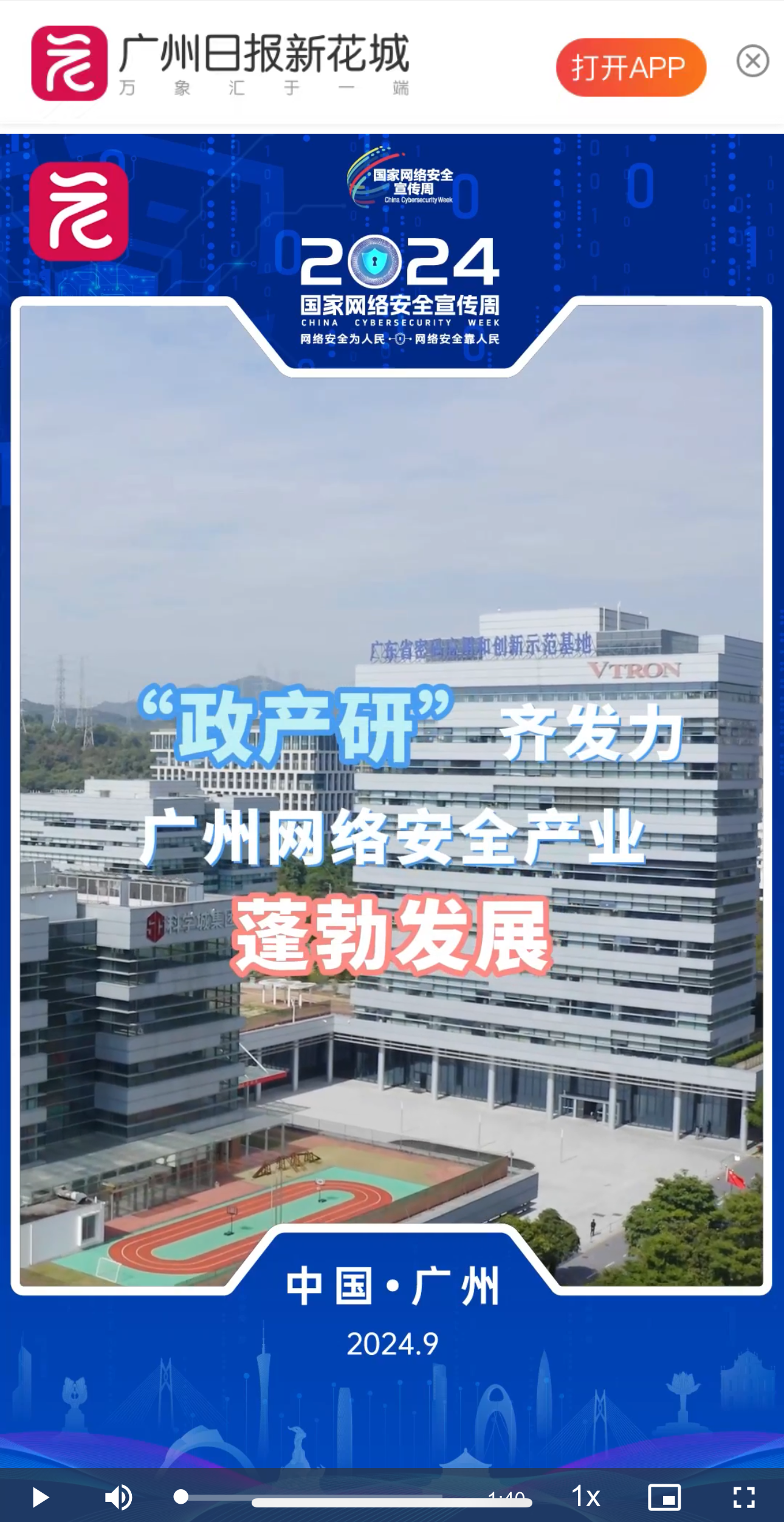 廣州日報.png
